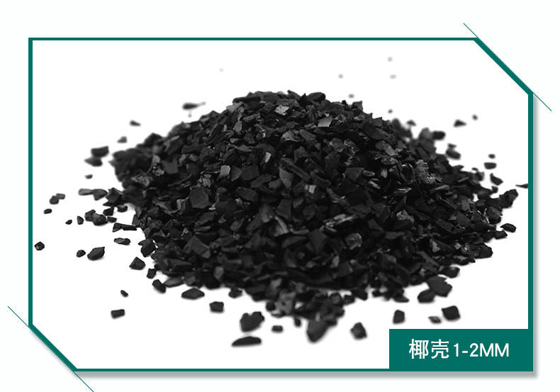 椰殼活性炭在提煉黃金時有什么影響