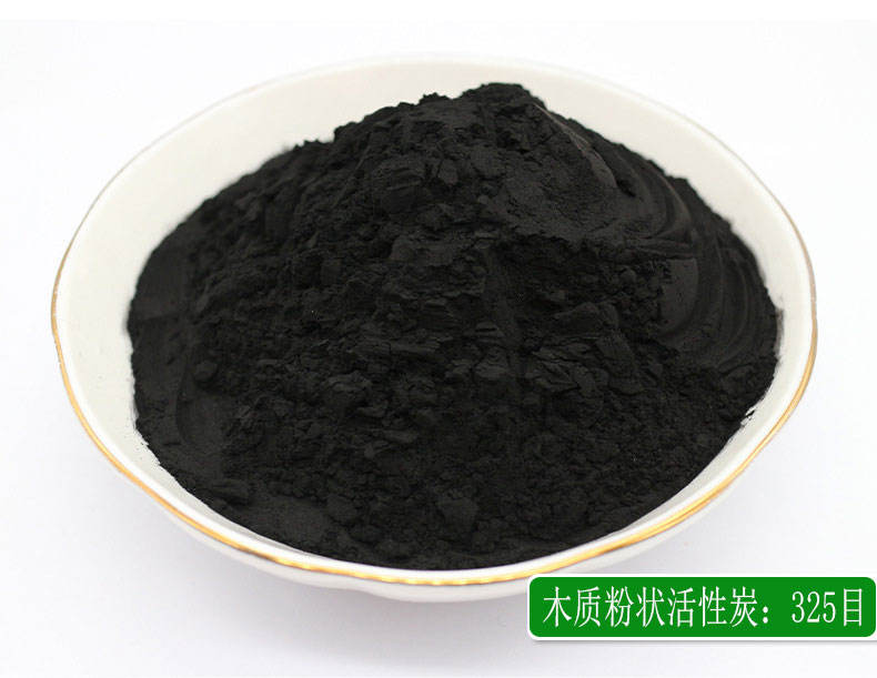 木質(zhì)粉狀活性炭