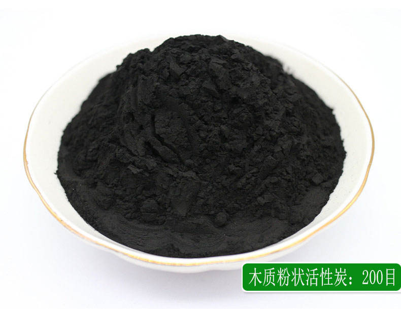 木質(zhì)粉狀活性炭