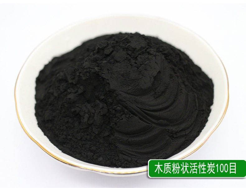 木質(zhì)粉狀活性炭