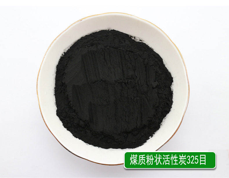 粉狀活性炭碘值怎么測算