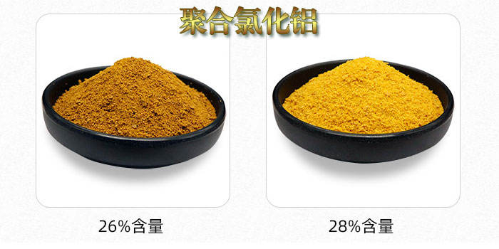 豪升凈水詳細介紹聚合氯化鋁是怎么沉淀廢水污水中的雜質(zhì)