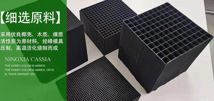 山東德州防水蜂窩活性炭比表面積是多少