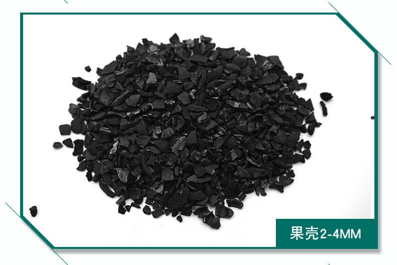 凈水處理椰殼活性炭