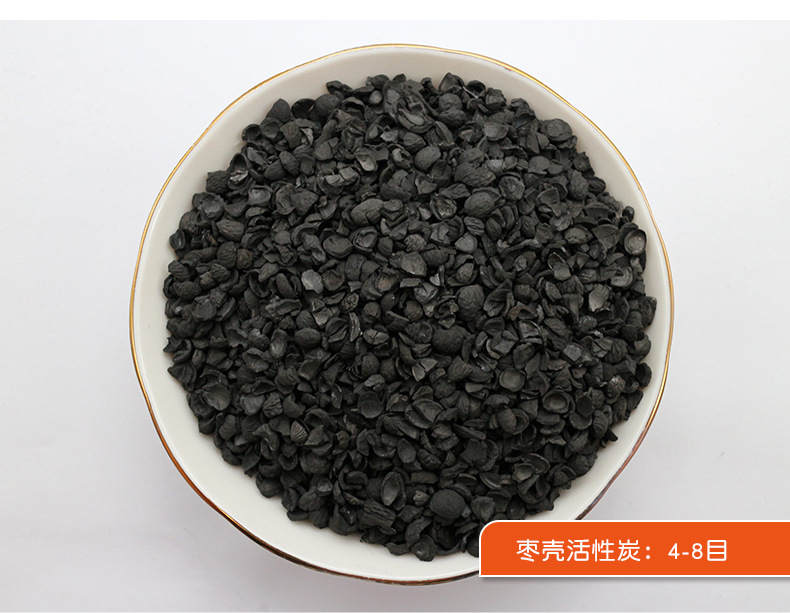 棗殼活性炭價格