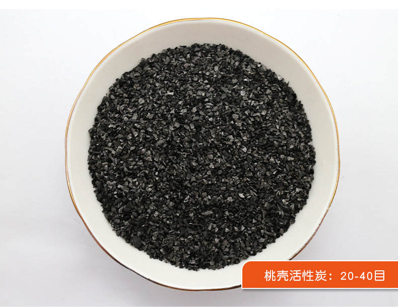 桃殼活性炭價格