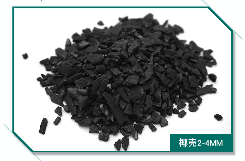 椰殼活性炭多少錢一噸