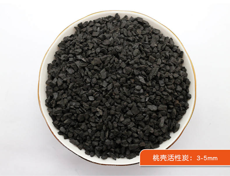 600碘值桃殼活性炭
