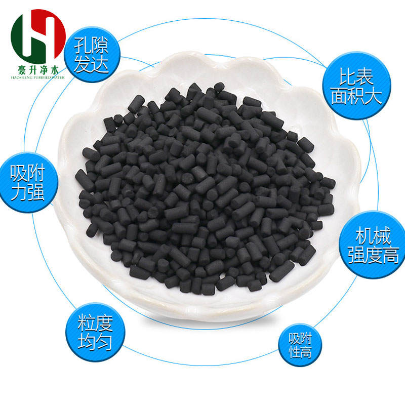 煤質(zhì)柱狀活性炭600/800碘值VOCs有機物質(zhì)吸附容量