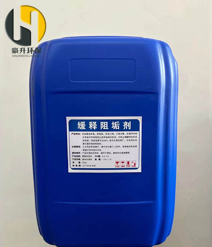 豪升講解管道循環(huán)水緩蝕阻垢劑技術(shù)資料
