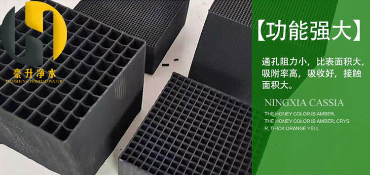 蜂窩活性炭05-03.jpg